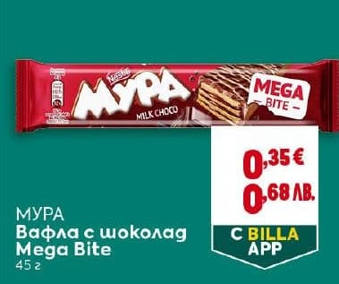 Мура Вафла с шоколад Mega Bite
