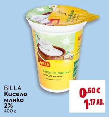 BILLA Кисело мляко 2%