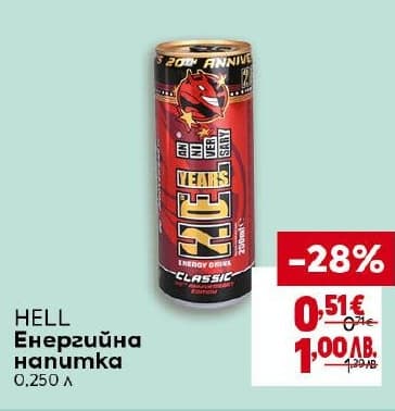 HELL Енергийна напитка Classic