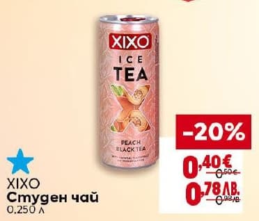 XIXO Студен чай
