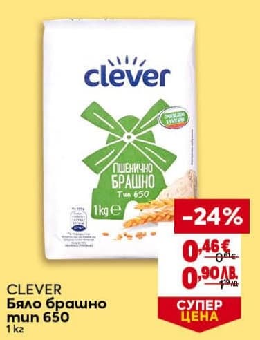 CLEVER Бяло брашно тип 650