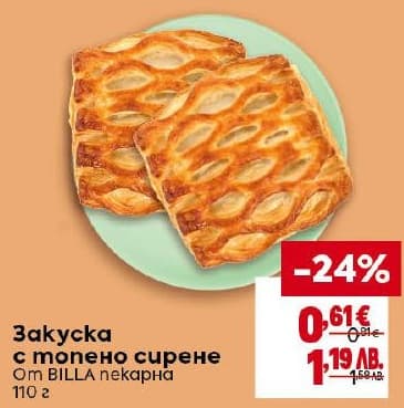 Закуска с топено сирене от BILLA некарна