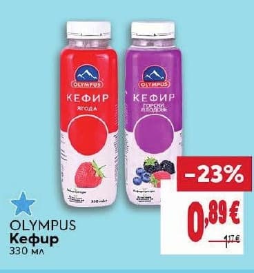 Olympus Кефир