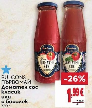 Bulcons Първомай Доматен сос