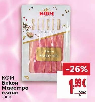 КОМ Бекон Маестро слайс