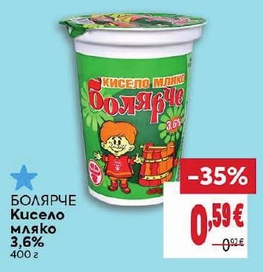Болярче Кисело мляко 3,6%