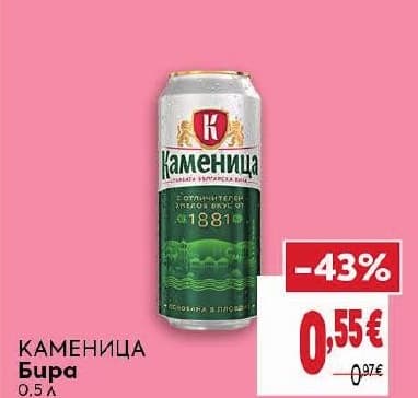 Бира Каменица