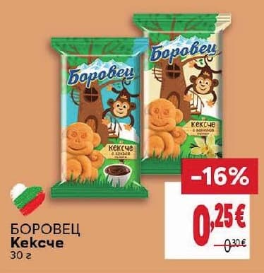 Боровец Кексче