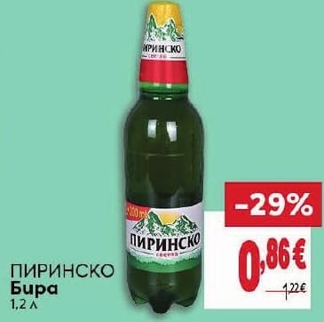 Пиринско Бира
