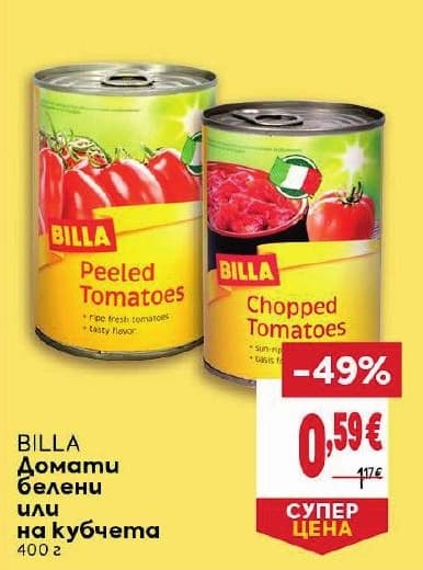 Billa Домати белени или на кубчета