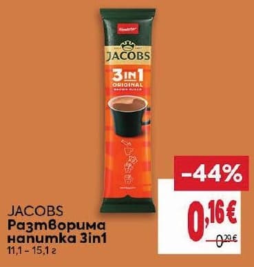 JACOBS Разтворима напитка 3in1