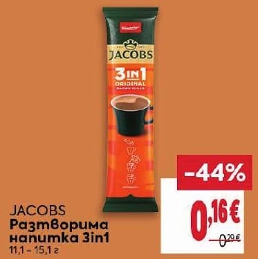 JACOBS Разтворима напитка 3in1