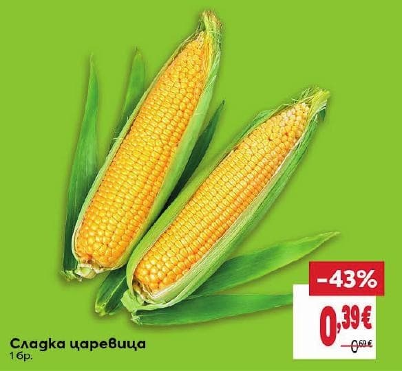 Сладка царевица