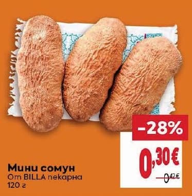 Мини сомун BILLA пекарна