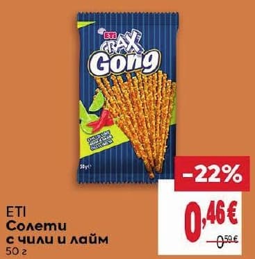 ETI Crax Gong Солети с чили и лайм