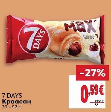 7 DAYS Кроасан