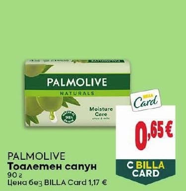 Palmolive Naturals Тоалетен сапун