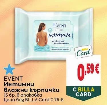 EVENT Интимни влажни кърпички