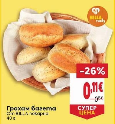 Грахам багета BILLA пекарна