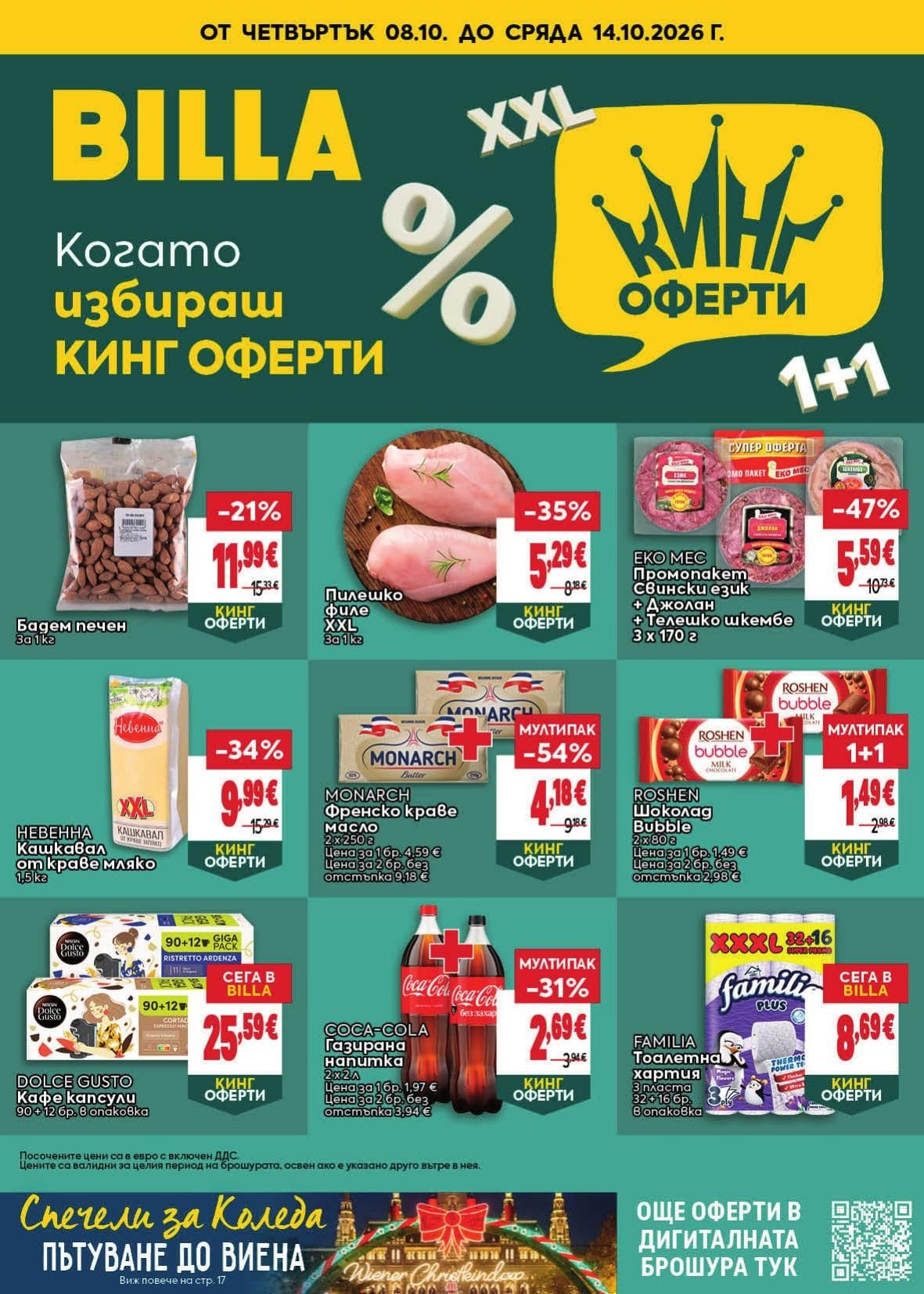 Страница 1 от брошурата на Billa