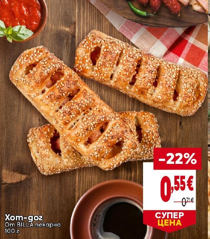 Хот-дог от BILLA пекарна
