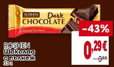 Roshen Dark Chocolate Cocoa Fondant
