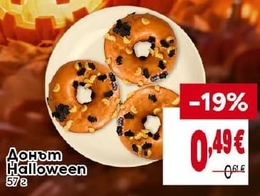 До넛 Halloween