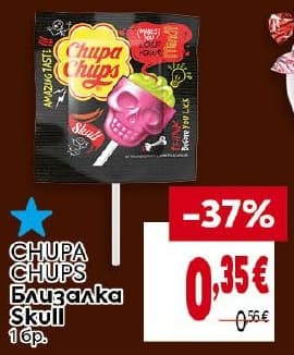 Chupa Chups Близалка Skull