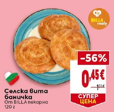 Селска вита баничка от BILLA пекарна