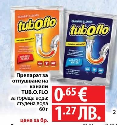 Препарат за отпушване на канали TUB.O.FLO