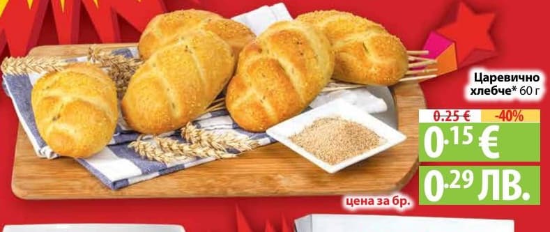 Царевично хлебче