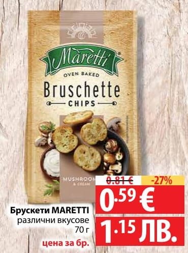 Брускети MARETTI
