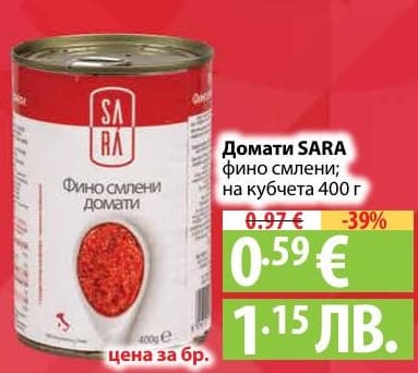 Домати SARA