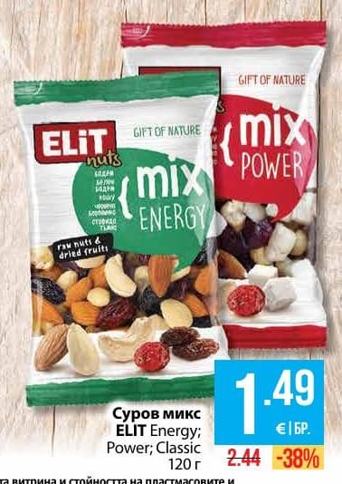 Суров микс ELIT Energy/Power/Classic
