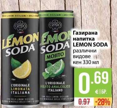 Газирана напитка LEMON SODA