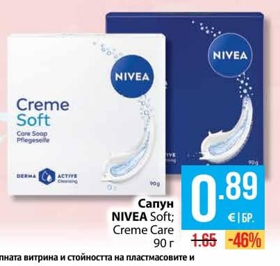 Сапун NIVEA Soft Creme Care