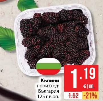 Къпини