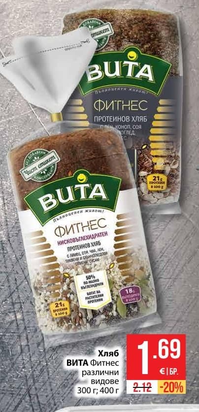 Хляб ВИТА Фитнес