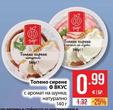 Топено сирене Ф ВКУС