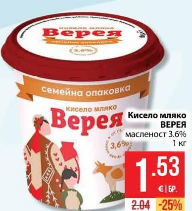 Кисело мляко ВЕРЕЯ