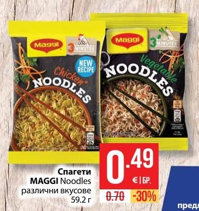 Спагети MAGGI Noodles