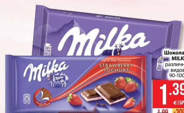 Шоколад Milka