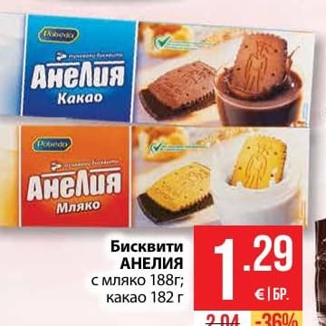 Бисквити АНЕЛИЯ Pobeda
