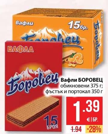 Вафли БОРОВЕЦ