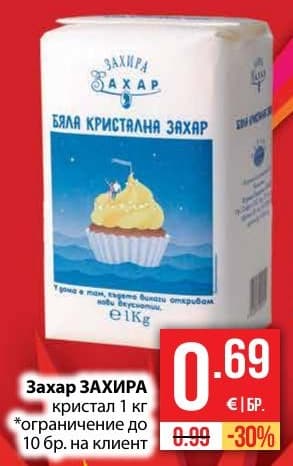 Захар ЗАХИРА