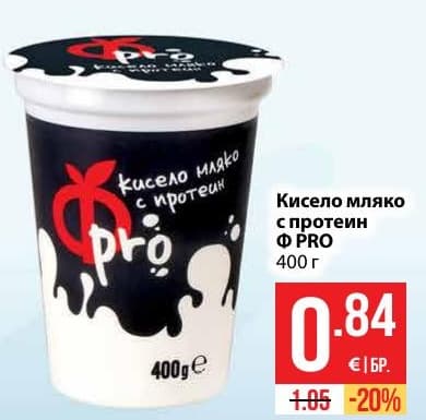 Кисело мляко с протеин Ф PRO