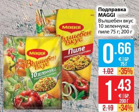 Подправка MAGGI Вълшебен вкус