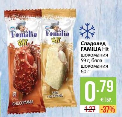 Сладолед FAMILIA Hit