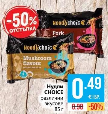 Нудли CHOICE