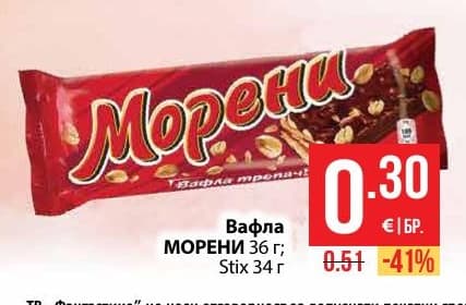 Вафла МОРЕНИ